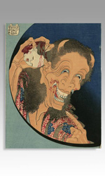 Hag of the Lonely House, Japanese woodblock print C. 1880