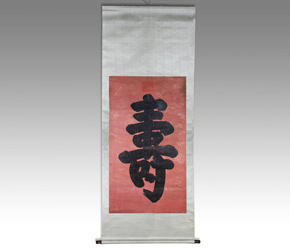 Chinese Calligraphy Scroll