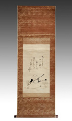 Japanese Bodhidharma or Daruma Calligraphy Scroll