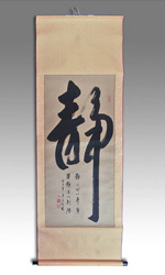 Japanese Calligraphy Scroll