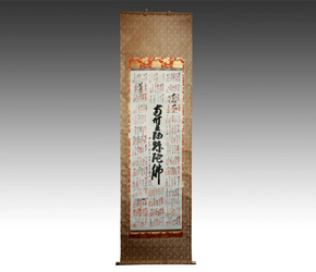 Japanese Calligraphy Saigoku Pilgrimage Scroll