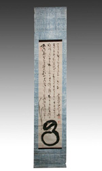 Japanese Calligraphy Scroll depicting Daruma