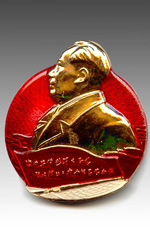 Metal lapel pins commemorating Mao