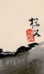 Although the artist cannot be known with certainty, this piece is attributed to Masahisa