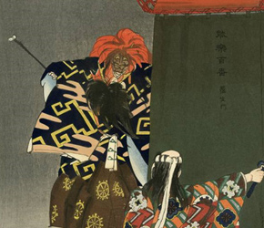 Kogyo and Noh Drama Prints (detail)